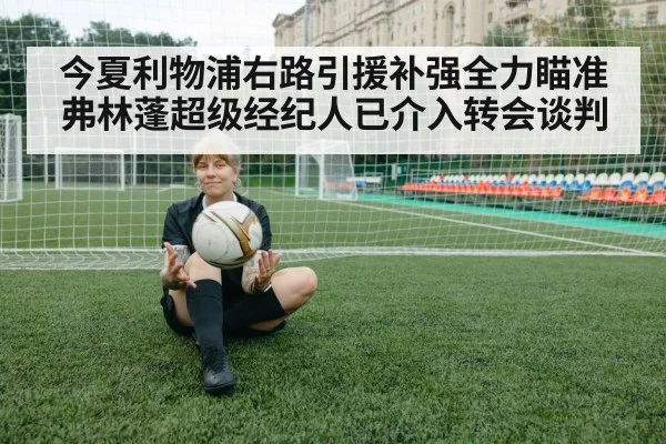 soccer transfer negotiation